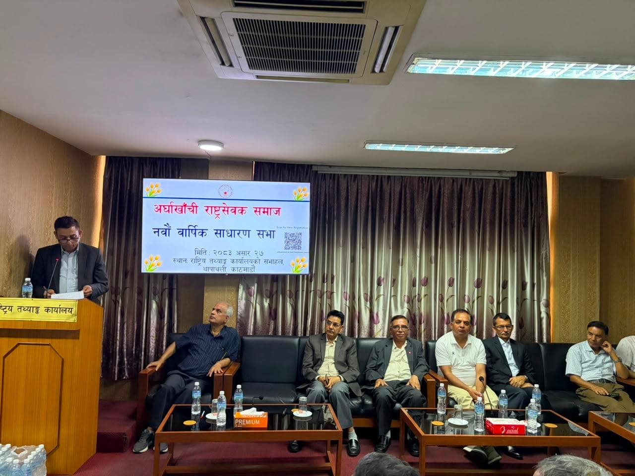 अर्घाखाँची राष्ट्रसेवक समाजको नवौं वार्षिक साधारण सभा सम्पन्न